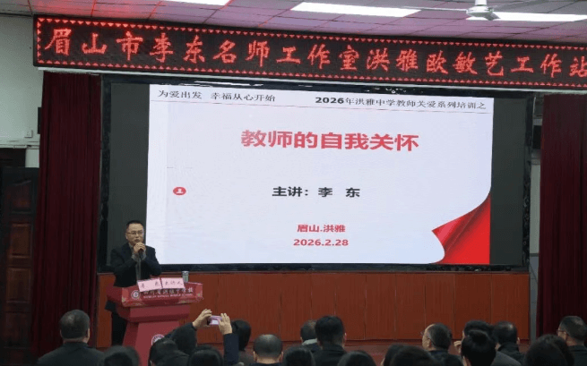 四川省洪雅中学校