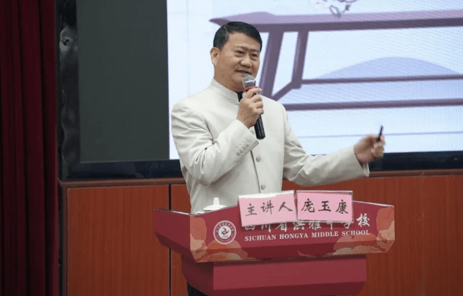 四川省洪雅中学校