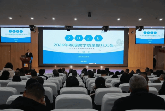 四川省绵阳市安州中学