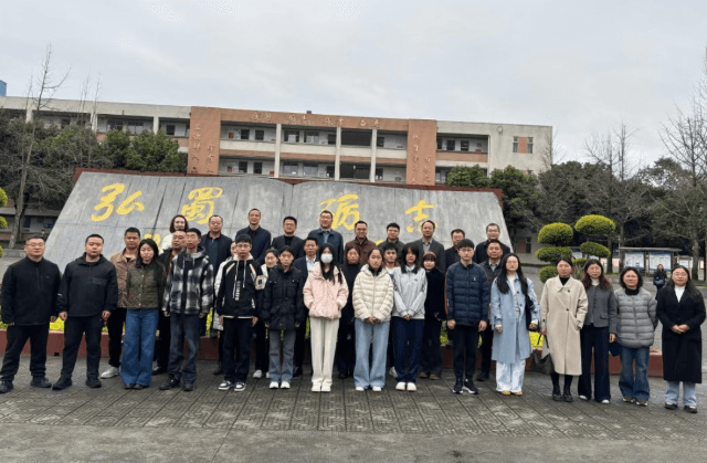 四川省崇州市蜀城中学