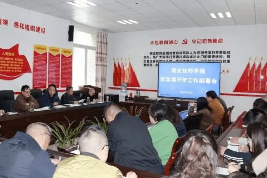 南充工贸科技职业学校