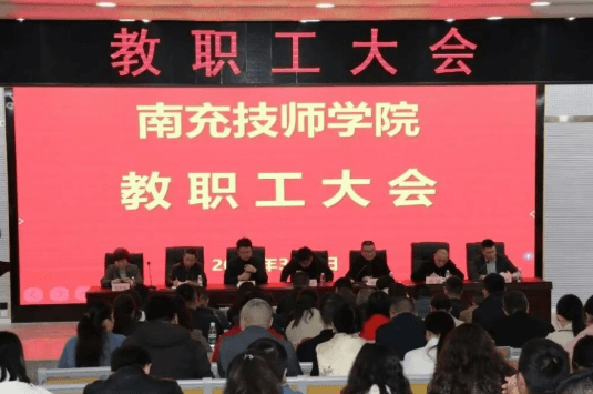 南充技师学院 南充技师学院