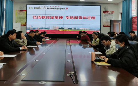 四川省峨眉山市职业技术学校