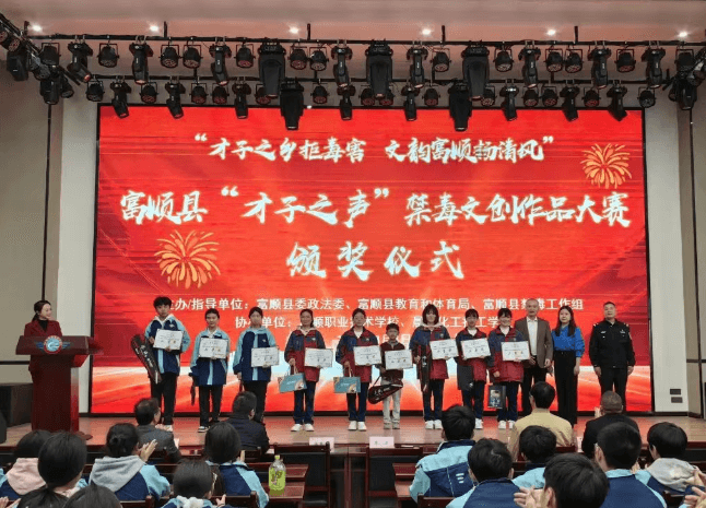 富顺职业技术学校