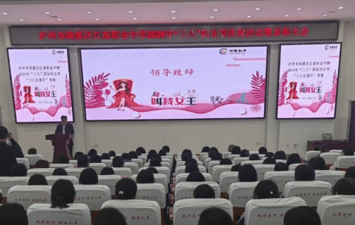 泸州市纳溪区江南职业中学