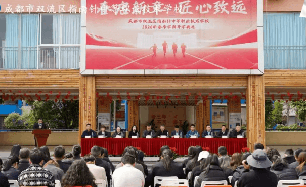成都指南针职业技术学校