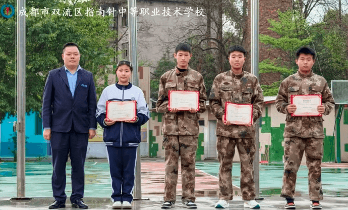 成都指南针职业技术学校