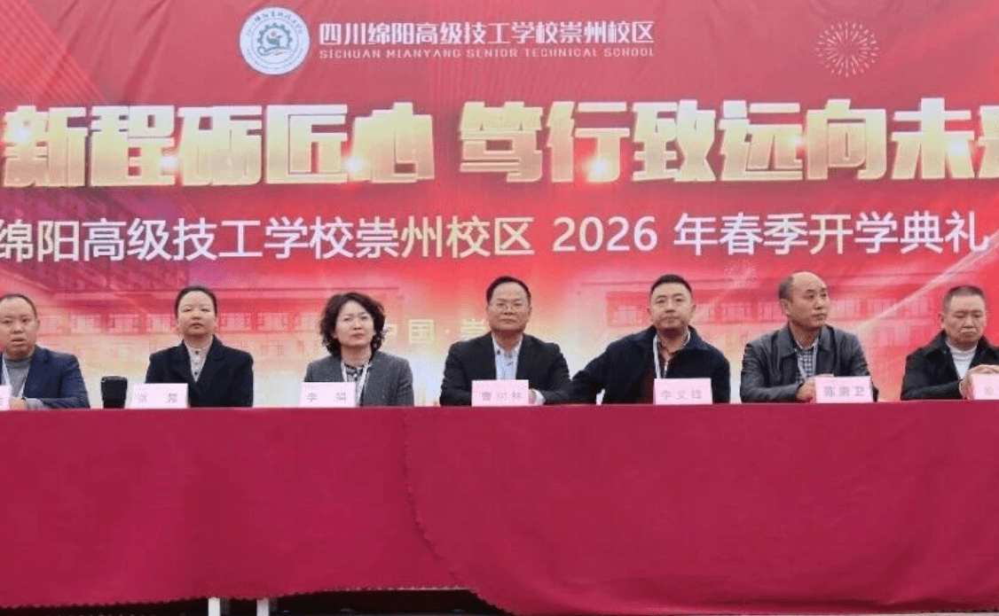 四川绵阳高级技工学校