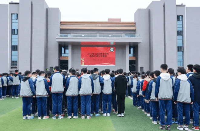 四川省丹棱中学校 四川省丹棱中学校