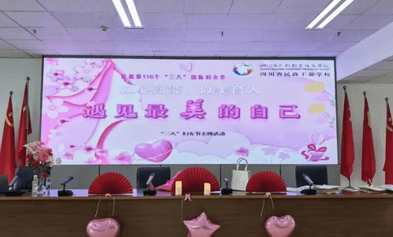 四川民政学校 四川民政学校