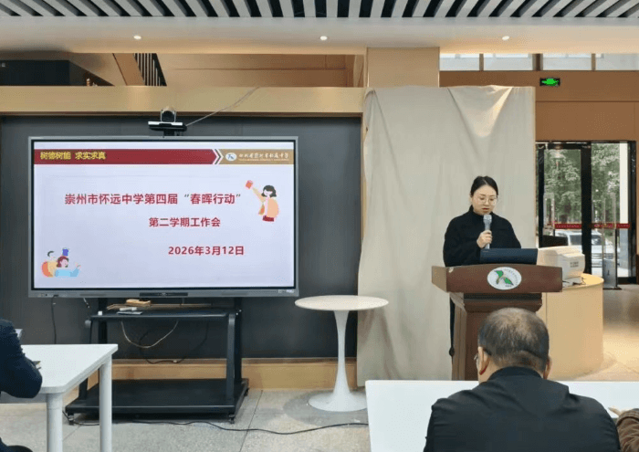 2026年四川省崇州市怀远中学教学质量怎么样_质量好吗