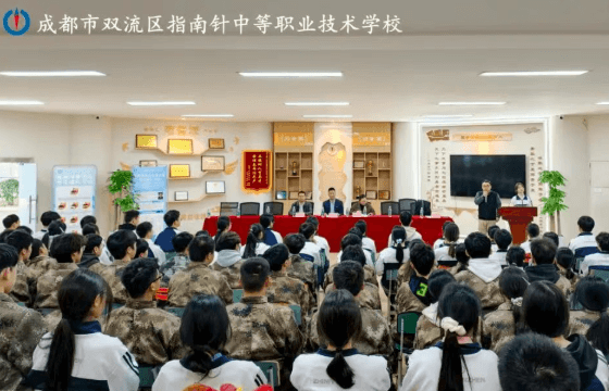 成都指南针职业技术学校