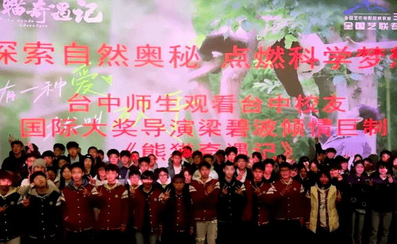 四川省三台中学