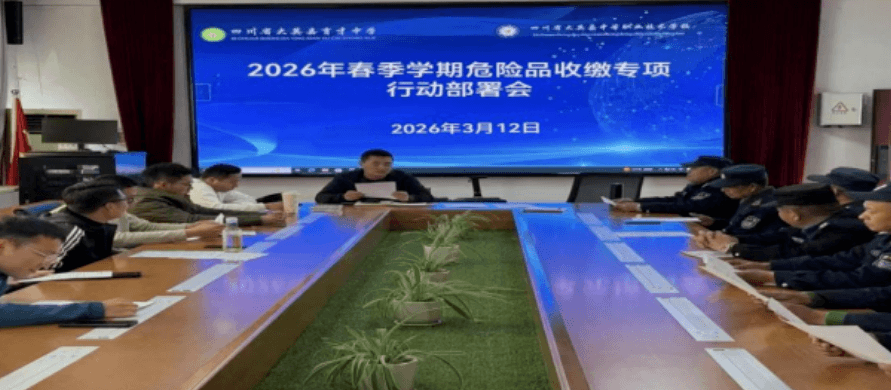 四川省大英县育才中学