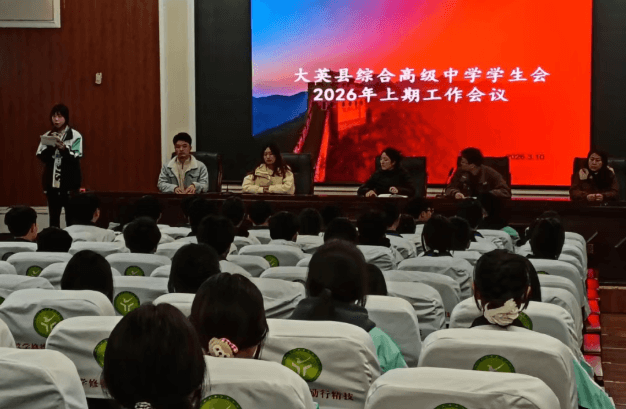 四川省大英县育才中学