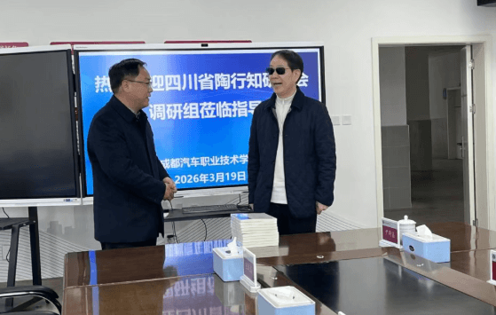 成都汽车职业技术学校 成都汽车职业技术学校