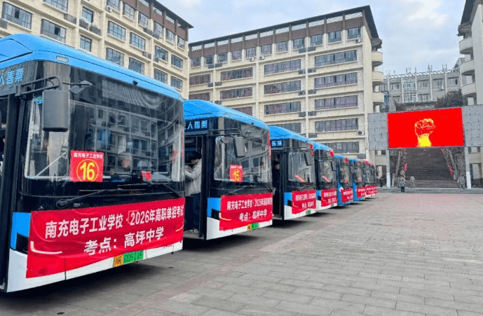 南充电子工业学校