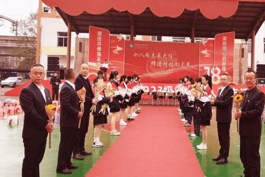 崇州市职教中心