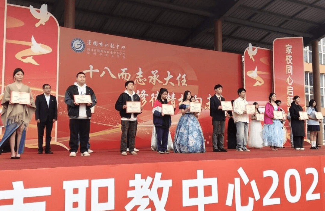 崇州市职教中心