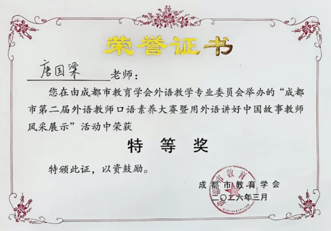 四川省双流中学