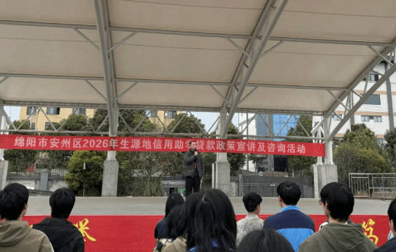 绵阳市安州区高级职业中学