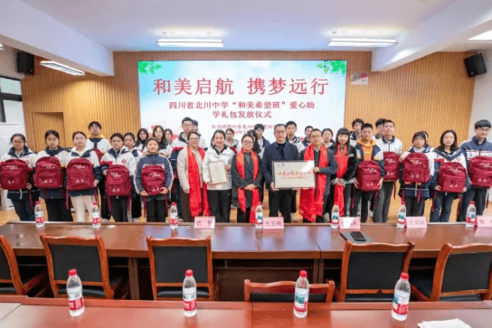 四川省北川中学