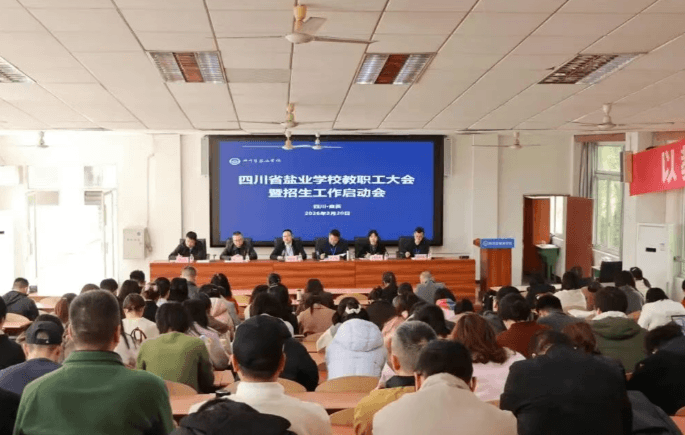 四川省轻化工程学校 四川省轻化工程学校