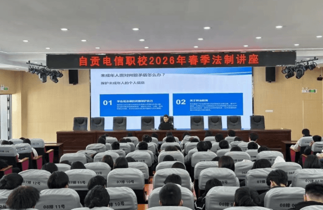 自贡电信职校 自贡电信职校