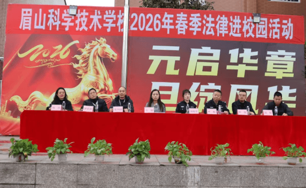 眉山科学技术学校 