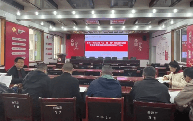 四川省彭州市第一中学