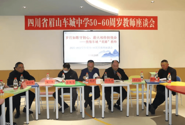 四川省眉山车城中学 四川省眉山车城中学