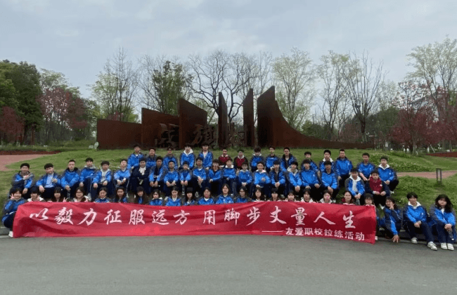 成都市郫都区友爱职业技术学校 成都市郫都区友爱职业技术学校