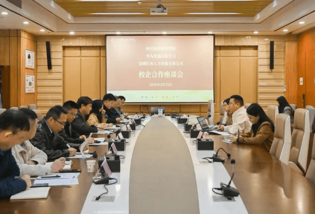 四川科技职业学院