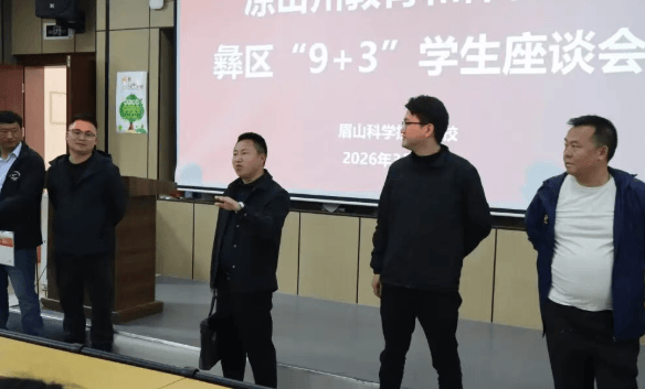 眉山科学技术学校 眉山科学技术学校