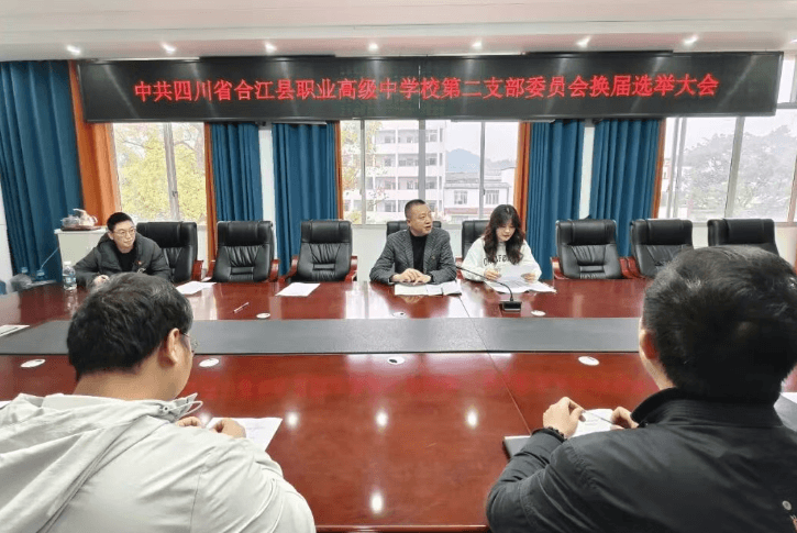 四川省合江县职业高级中学校