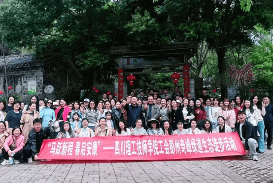 四川理工技师学院 四川理工技师学院