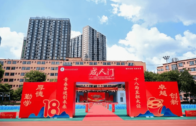 实外金牛高级中学