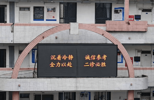 四川省彭州市第一中学 四川省彭州市第一中学