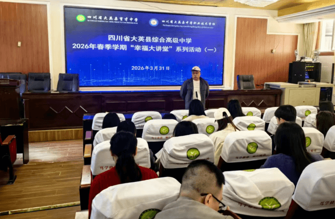 四川省大英县育才中学 四川省大英县育才中学