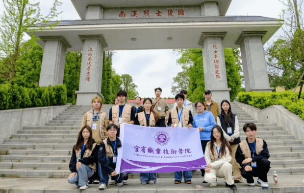 宜宾职业技术学院