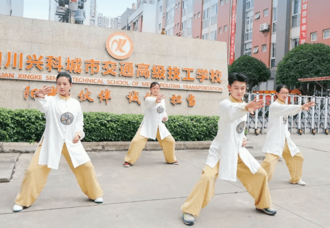 四川兴科城市交通高级技工学校