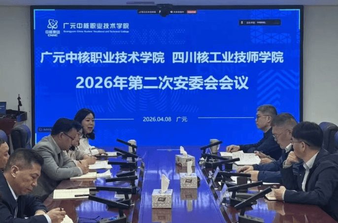 四川核工业技师学院 四川核工业技师学院