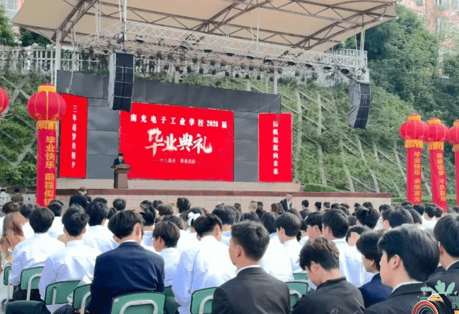 南充电子工业学校 南充电子工业学校