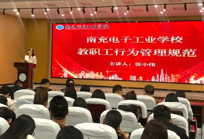 南充电子工业学校