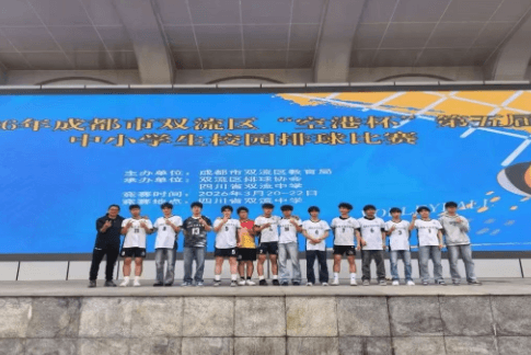 双流区综合高中