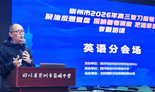 崇州市蜀城中学