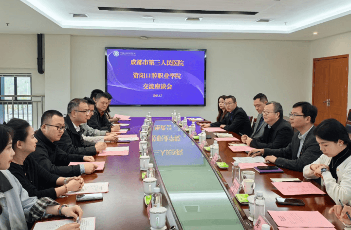 资阳口腔职业学院 资阳口腔职业学院