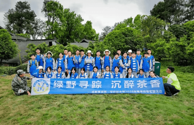 成都美视国际学校 成都美视国际学校