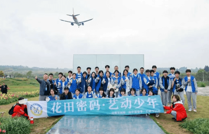 成都美视国际学校