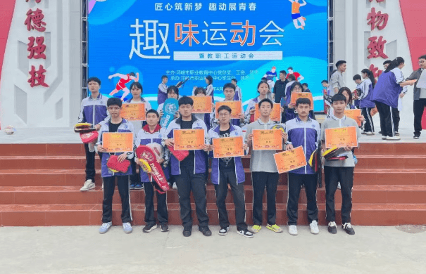 邛崃市综合高级中学 邛崃市综合高级中学